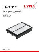 ������ ��������� LYNXauto [LA1313] LA1313 ����