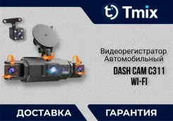 ���������������� ������������� 4 ������ i Dash Cam C311 Wi-Fi ����� ����