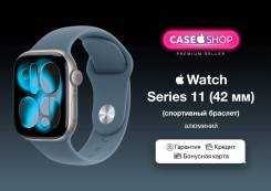 Apple Watch Series 11. GPS, NFC. ��� ����� �� ������� ����
