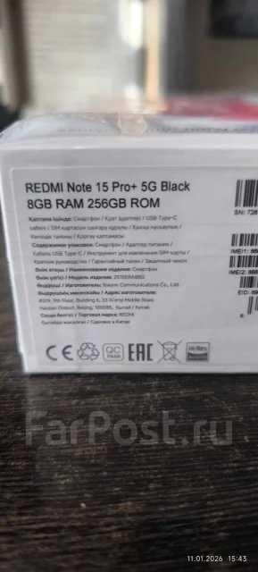 Xiaomi Redmi Note 15 Pro+ 5G. �����, 256 ��, ������, 5G ����