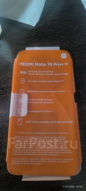 Xiaomi Redmi Note 15 Pro+ 5G. �����, 256 ��, ������, 5G ����