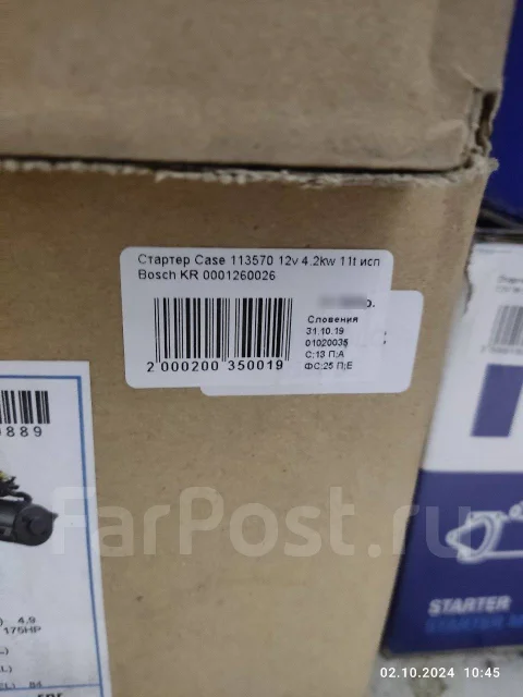 ������� AGCO Power 0001260026 ����