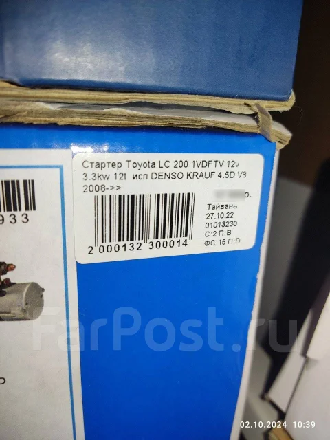 ������� Toyota LC200 2810051060 ����