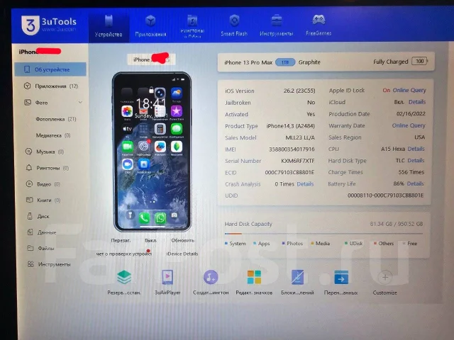 Apple iPhone 13 Pro Max. �/�, 1 ��, �����, 3G, 4G LTE, 5G, Dual-SIM, ����������, NFC, eSIM, ������� �������, ������������ ������� ����