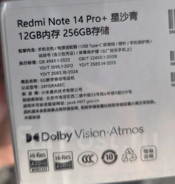 Xiaomi Redmi Note 12 Pro+. �����, 256 ��, 3G, 4G LTE, Dual-SIM, NFC ����