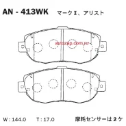 ������� ��������� �������� �������� Lexus IS I (_E1_) 99-05 AN-413WK Akebono AN413WK AN413WK ����