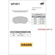 ������� �������� ��������! Hagen Mazda CX-5 2.0/2.0D 11 Sangsin Brake GP1671 GP1671 ����