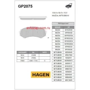 ������� �������� ��������! Hagen Mazda MPV 2.6/3.0/2.5TD 92-99, Mitsubishi Pajero 3.5GDi 00 Sangsin Brake GP2075 GP2075 ����