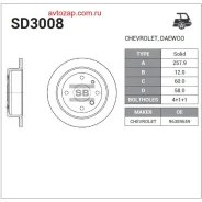���� ��������� ������! Chevrolet/Daewoo Evanda 2.0 02-06 Sangsin Brake SD3008 SD3008 ����