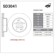 ���� ��������� ��������! SsangYong Rexton 2.7Xdi 04 Sangsin Brake SD3041 SD3041 ����
