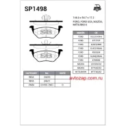 ������� �������� �.! Ford Maverick 2.0-3.0, Mazda Tribute 2.3/3.0 04 SP1498 Sangsin Brake SP1498 SP1498 ����