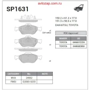 ������� �������� �.! Toyota Yaris 1.0/1.3 06 SP1631 Sangsin Brake SP1631 SP1631 ����