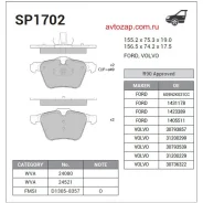 ������� �������� ���.! Ford S-Max, Volvo S80/V70/XC70 2.0-4.4 06 SP1702 Sangsin Brake SP1702 SP1702 ����