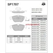 ������� �������� ������! MB W204 1.8-3.5 07 SP1707 Sangsin Brake SP1707 SP1707 ����