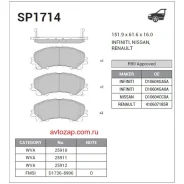 ������� �������� ��������! Nissan X-Trail, Infiniti Q50 1.6dCi/2.2D 13 SP1714 Sangsin Brake SP1714 SP1714 ����