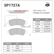 ������� ��������� �������� ������! Fiat Ducato 2.3JTD 14 SP1727A Sangsin Brake SP1727A SP1727A ����