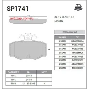 ������� �������� ������! Nissan Primera 1.6-2.0/2.0TD 90-02/Almera N16 00-04 SP1741 Sangsin Brake SP1741 SP1741 ����