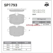 ������� �������� ������! BMW F10/F11 3.5i/5.0i/3.5D 10 SP1793 Sangsin Brake SP1793 SP1793 ����