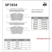 ������� �������� �.! Nissan Primera P12 02 SP1834 Sangsin Brake SP1834 SP1834 ����