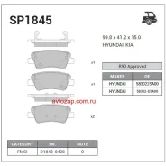 ������� ���������, ������ Sangsin Brake SP1845 SP1845 ����