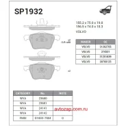 ������� �������� ��������! Volvo XC90 2.5iT/3.2 T6 02 SP1932 Sangsin Brake SP1932 SP1932 ����