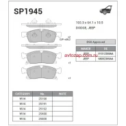 ������� ����. �����.! Jeep Grand Cherokee IV WK/WK2 10, Dodge Durango 11 SP1945 Sangsin Brake SP1945 SP1945 ����