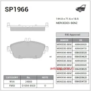 ������� �������� ��������! MB W176/W246 1.5-2.2i/CDi 11 SP1966 Sangsin Brake SP1966 SP1966 ����