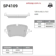 ������� �������� ������! Audi Q7 (4M) 15 SP4109 Sangsin Brake SP4109 SP4109 ����