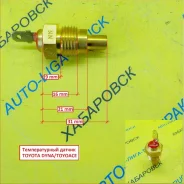 ������ ������������� Toyota Dyna, Toyoace 8342020011 ����