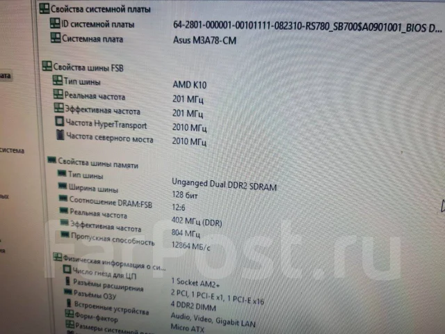 Socket AM2+ ����