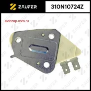 ��������� ���������� HCV Zaufer 310N10724Z 310N10724Z ����