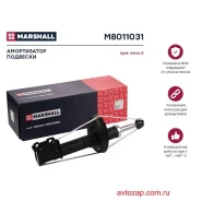 ����������� �������� | ����� ��� | Marshall M8011031 M8011031 ����