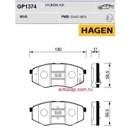 ������� ��������� ��������, �������� Hagen Sangsin Brake GP1374 GP1374 ����