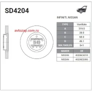 ���� ��������� ��������! Nissan Murano 3.5 4WD 05 Sangsin Brake SD4204 SD4204 ����