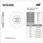 ���� ��������� ��������! Audi A3, VW Bora/Golf 1.8T/2.3/1.9TDi 96 Sangsin Brake SD5408 SD5408 ����