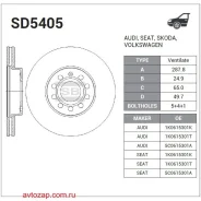 ���� ���������, �������� Sangsin Brake SD5405 SD5405 ����