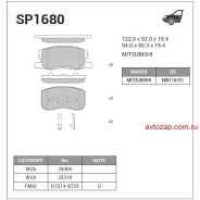 ������� �������� ���.! Mitsubishi Colt 1.1-1.5 04 SP1680 Sangsin Brake SP1680 SP1680 ����
