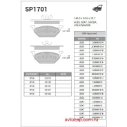 ������� �������� �.! Audi A3, VW Golf IV 97-01, Skoda Octavia 96-04 SP1701 Sangsin Brake SP1701 SP1701 ����