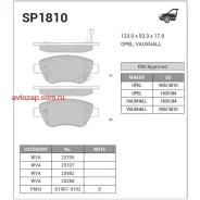 ������� �������� �.! Opel Corsa 1.0-1.4/1.3CDTi 06 SP1810 Sangsin Brake SP1810 SP1810 ����
