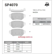 ������� �������� �.! Mazda 6 2.0/2.5 16 SP4070 Sangsin Brake SP4070 SP4070 ����