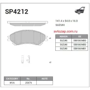 ������� �������� Suzuki Vitara 2015- SP4212 Sangsin Brake SP4212 SP4212 ����