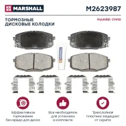 ������� ��������� �������� Marshall [M2623987] M2623987 ����