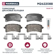 ������� ��������� �������� Marshall [M2622088] M2622088 ����