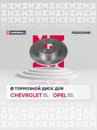 ���� ��������� Marshall [M2000448] M2000448 ����