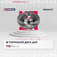���� ��������� ��������! c ����. MB W211/S211 3.0-5.0/3.2CDi/4.0CDi 02 Marshall M2000717 M2000717 ����