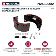 ������� ����. �������. !2�� � ������� BPW 8 ton, 9 ton Ecomaxx Marshall M2530002 M2530002 ����