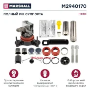 ��������� �������! (��) ������ �������� (���������� ��������, ������������) Haldex Modul T �/� Marshall M2940170 M2940170 ����