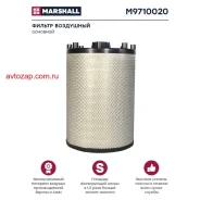 ������ ���������! H455 D303 d158.5 Scania Marshall M9710020 M9710020 ����