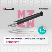 ����������� �������� ��� ����/��� Marshall [M8012330] M8012330 ����