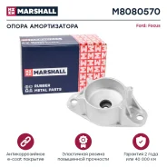 ����� ��������������� ������ ��� ����/��� Marshall [M8080570] M8080570 ����